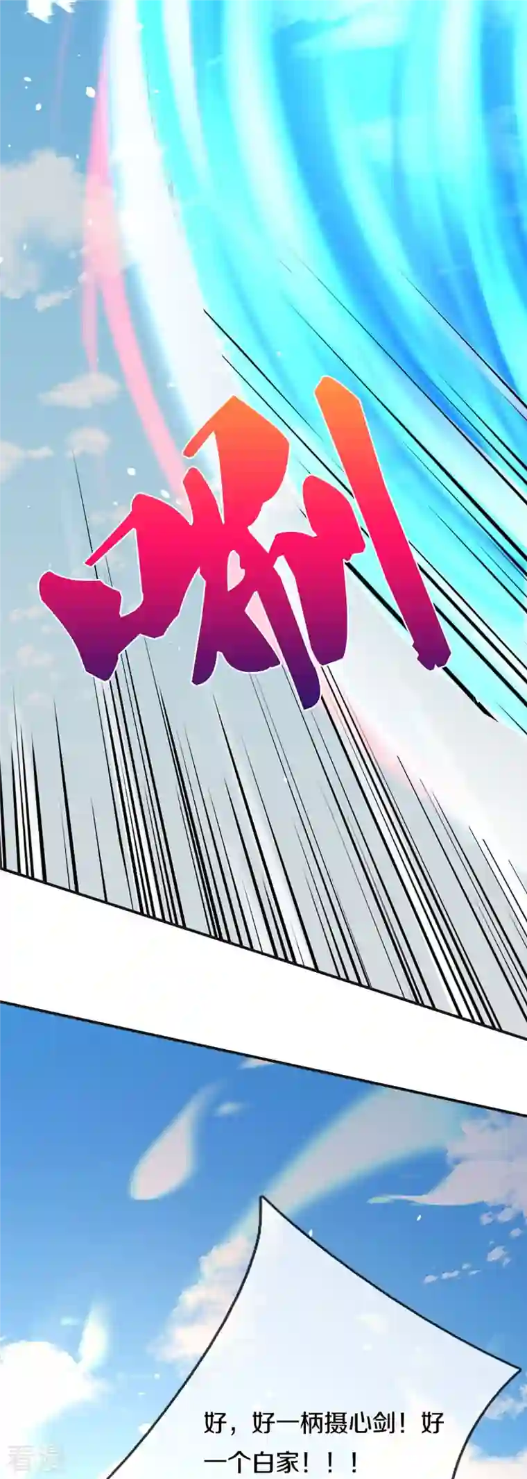 神武天尊第453话 全力一战