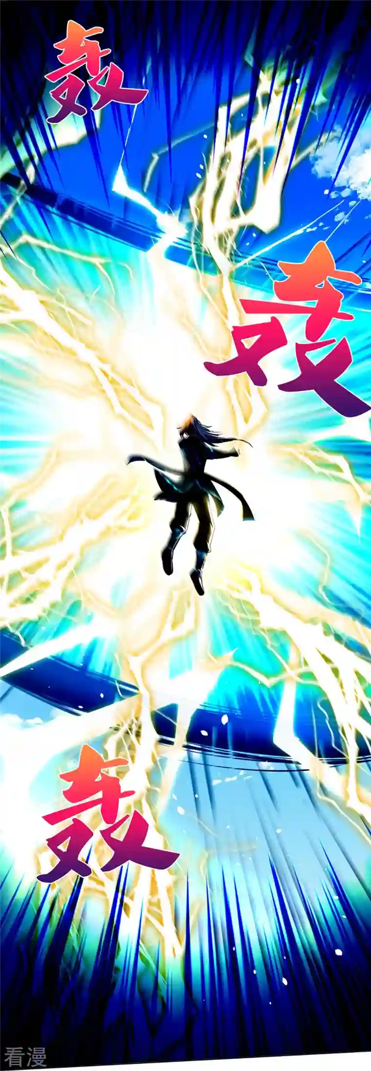 神武天尊第453话 全力一战