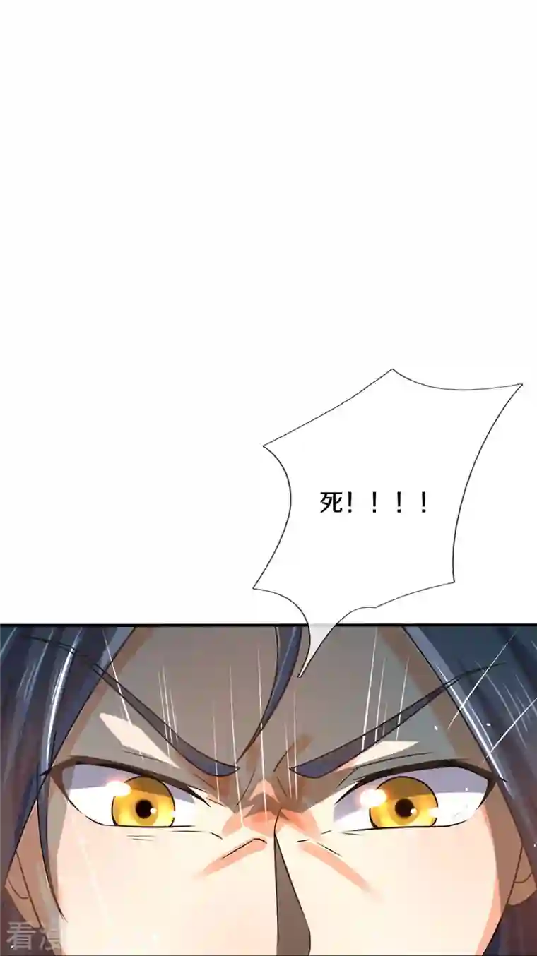 神武天尊第453话 全力一战