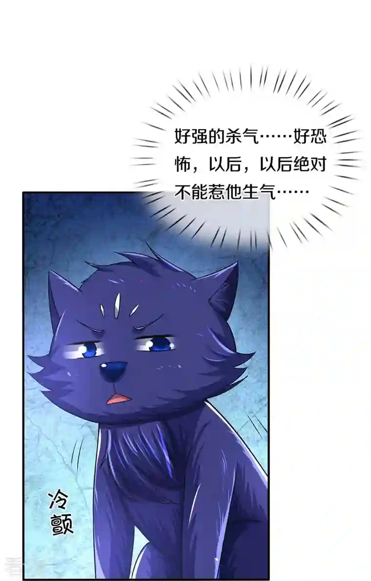 神武天尊第453话 全力一战