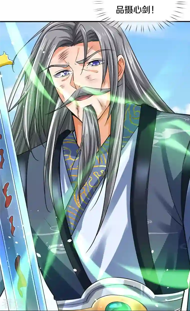 神武天尊第453话 全力一战