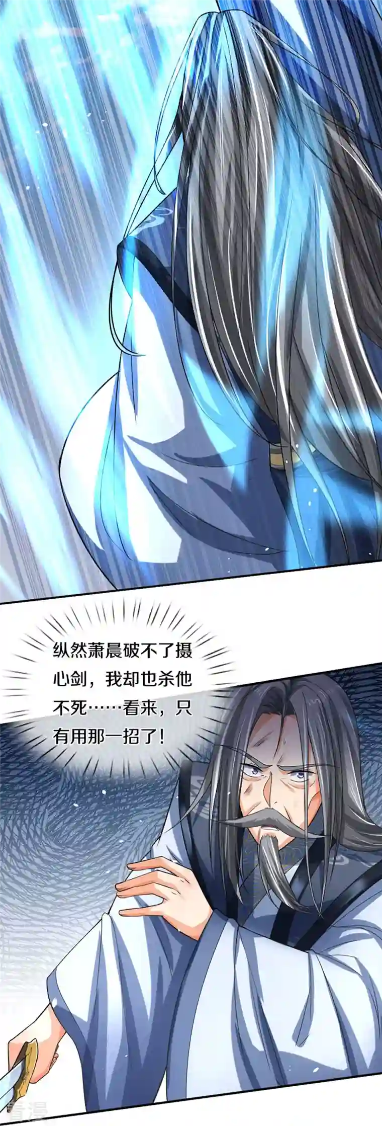 神武天尊第453话 全力一战