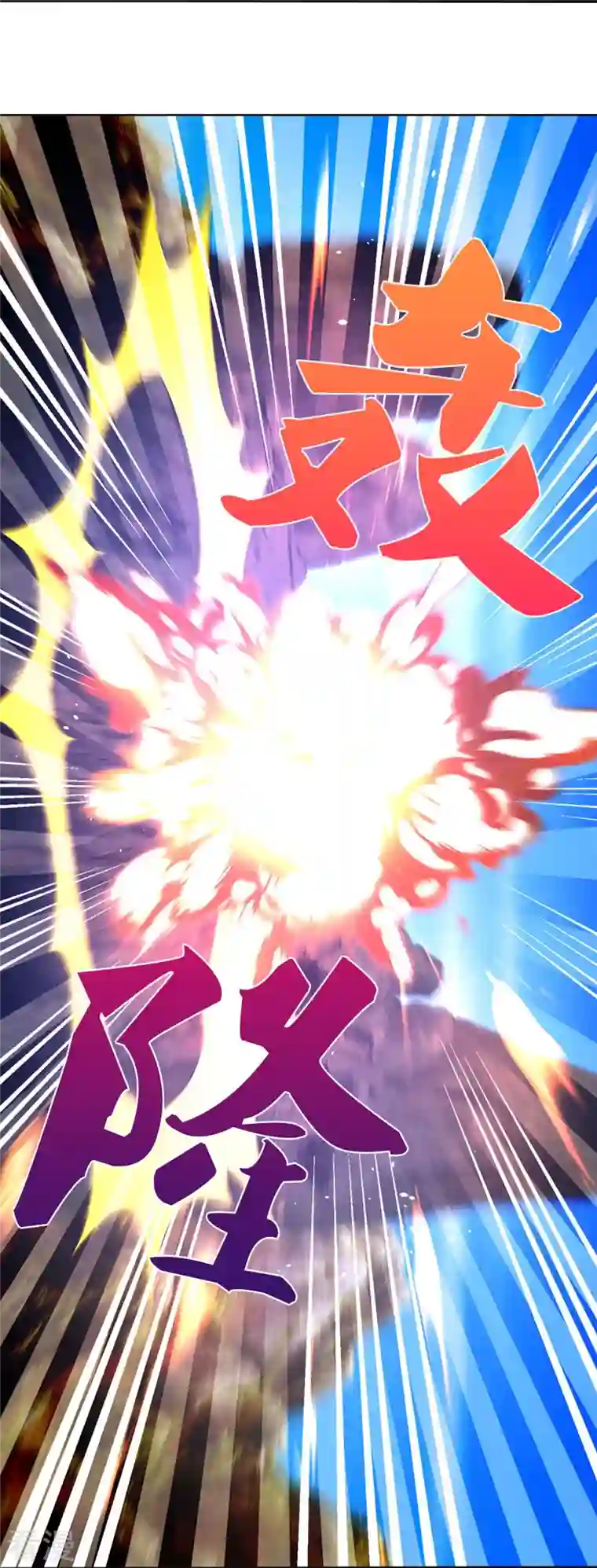 神武天尊第453话 全力一战