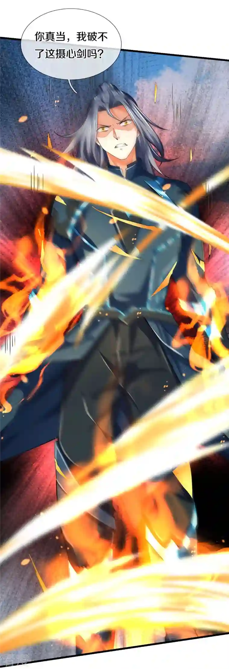 神武天尊第453话 全力一战