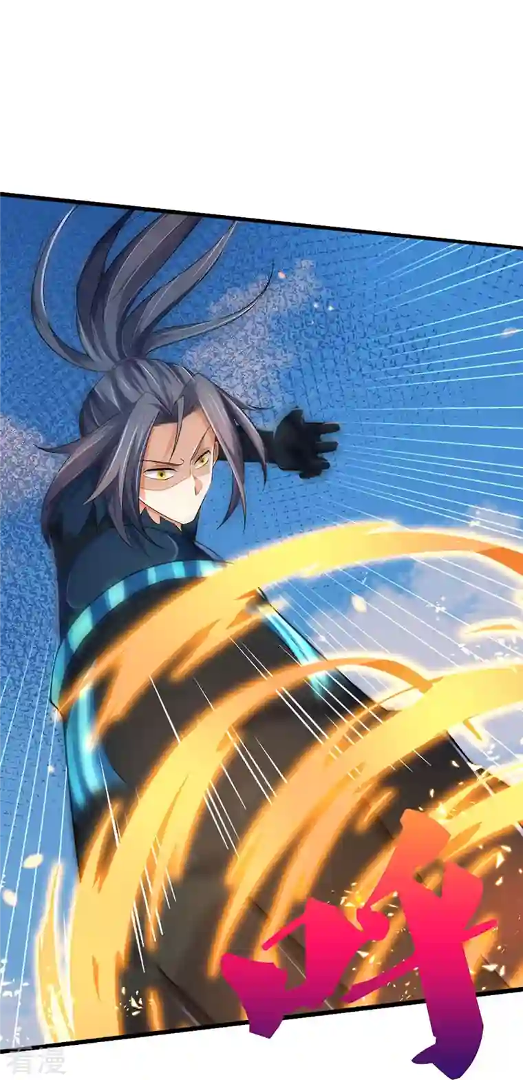 神武天尊第454话 原来我只是一枚棋子