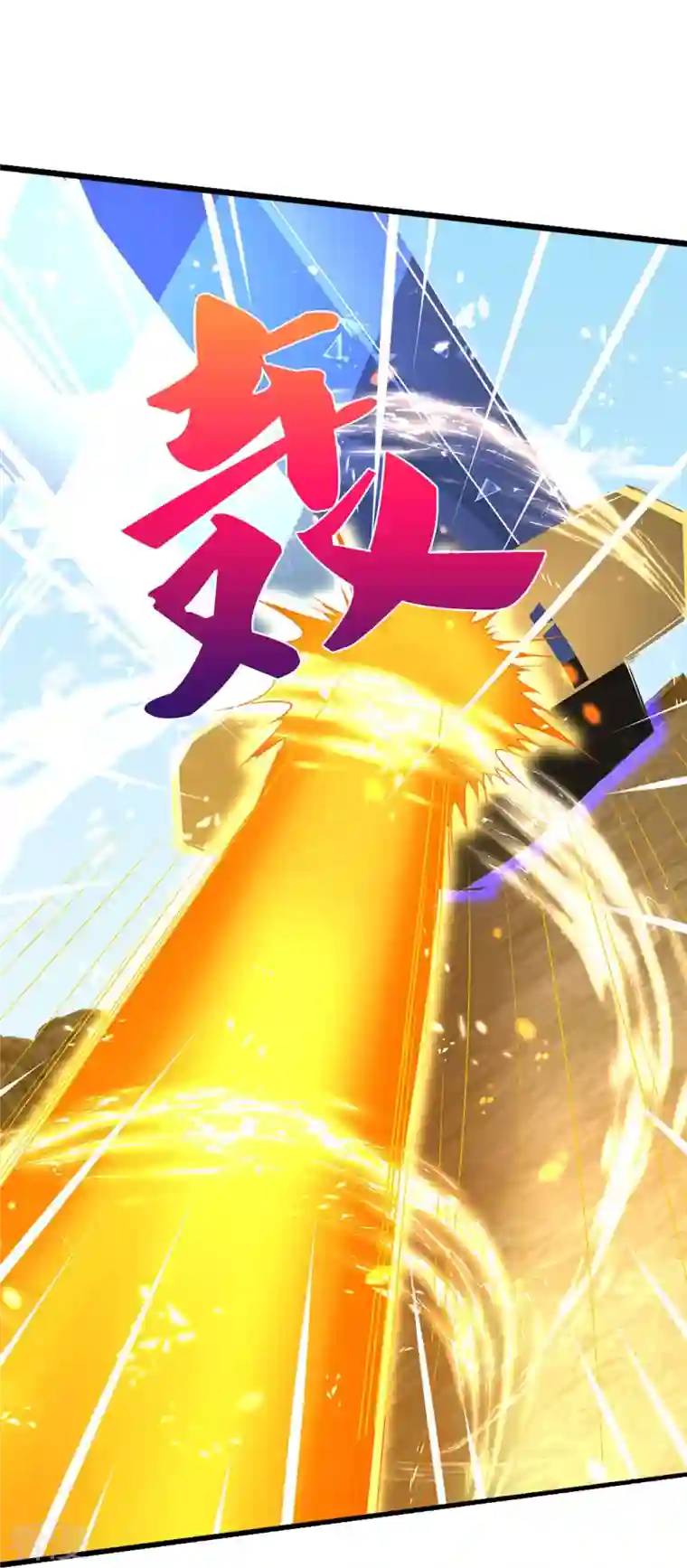 神武天尊第454话 原来我只是一枚棋子