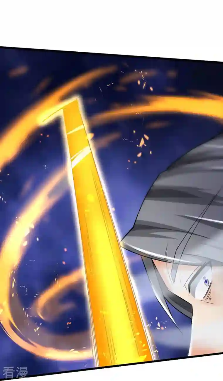 神武天尊第454话 原来我只是一枚棋子