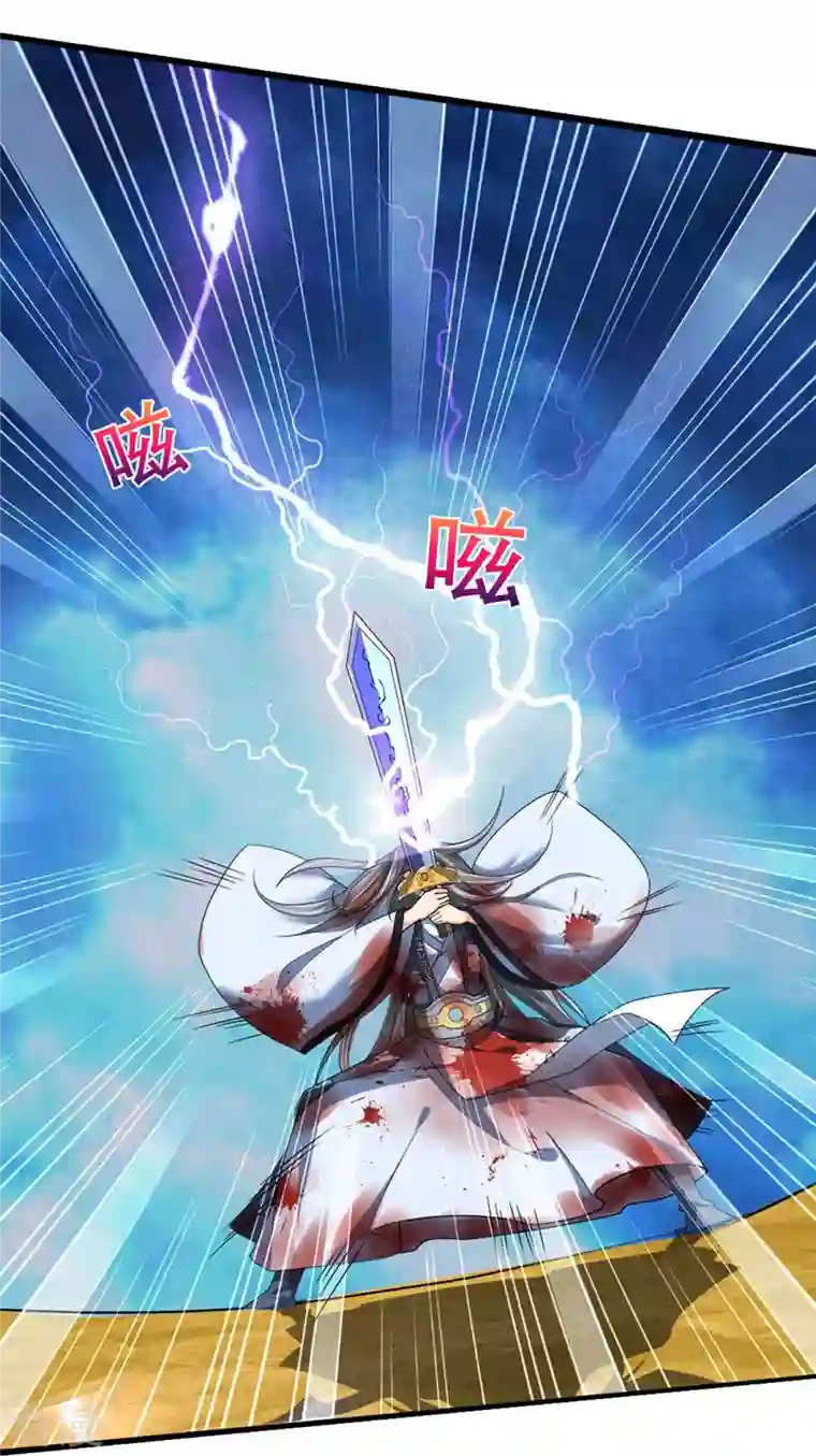 神武天尊第454话 原来我只是一枚棋子