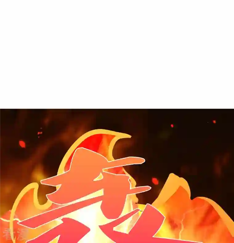 神武天尊第454话 原来我只是一枚棋子