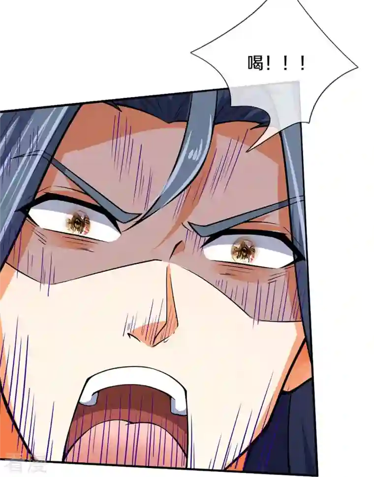 神武天尊第454话 原来我只是一枚棋子