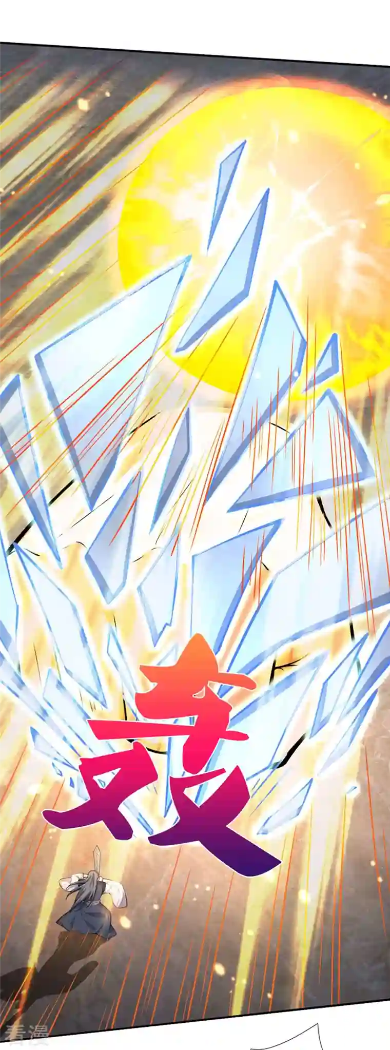 神武天尊第454话 原来我只是一枚棋子