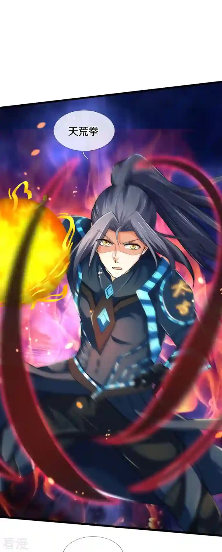 神武天尊第454话 原来我只是一枚棋子