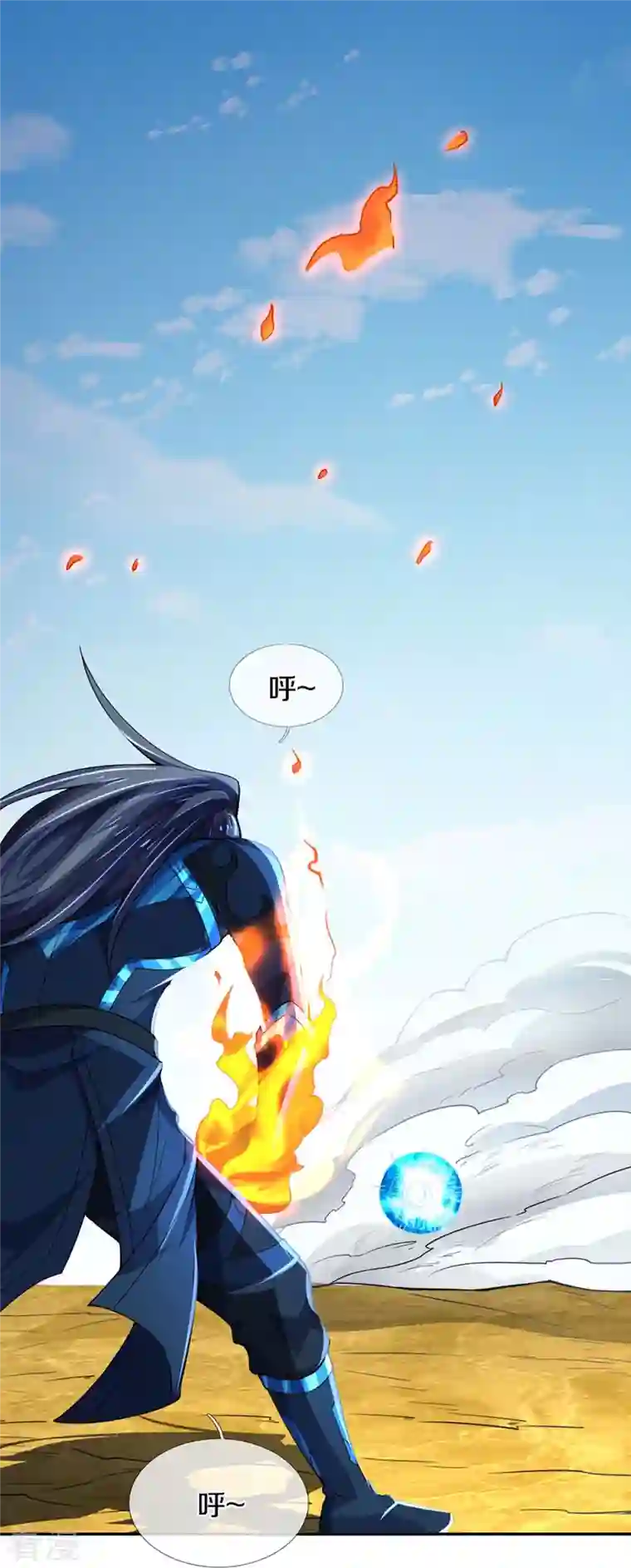 神武天尊第454话 原来我只是一枚棋子