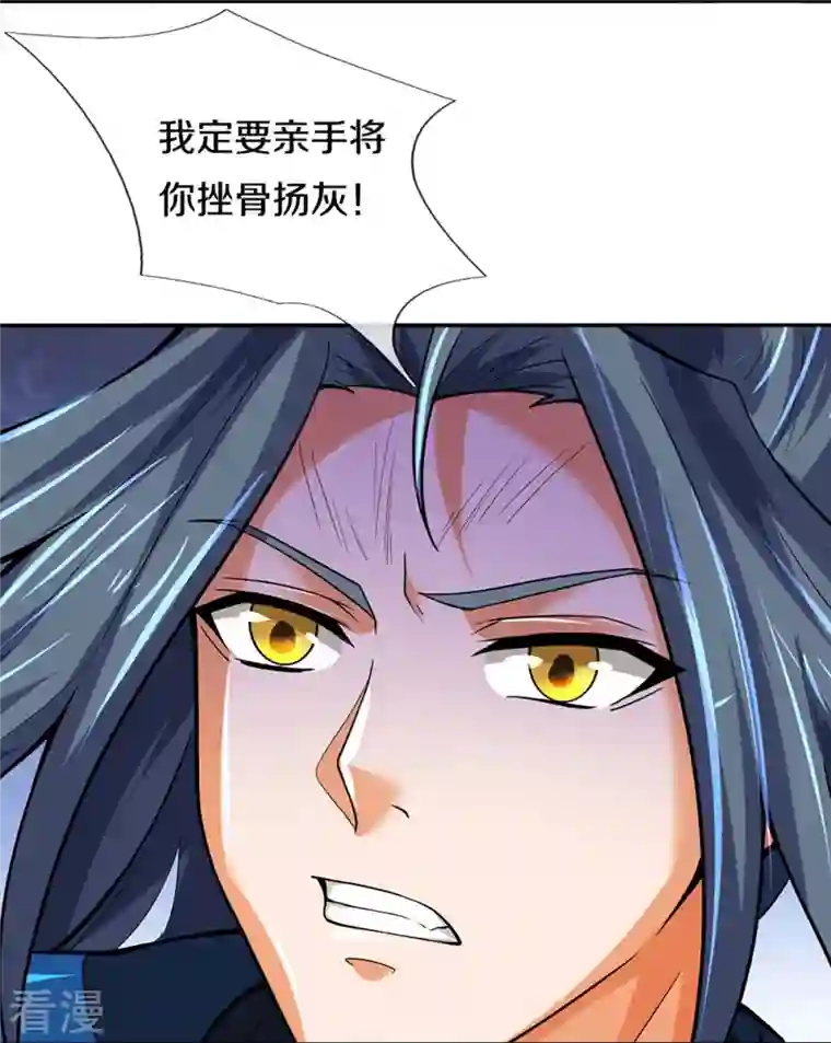 神武天尊第454话 原来我只是一枚棋子