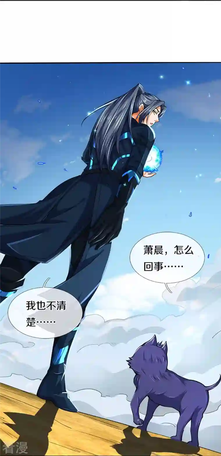 神武天尊第454话 原来我只是一枚棋子