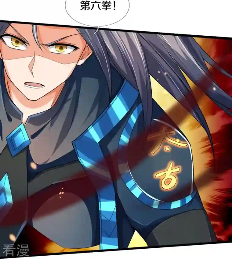 神武天尊第454话 原来我只是一枚棋子