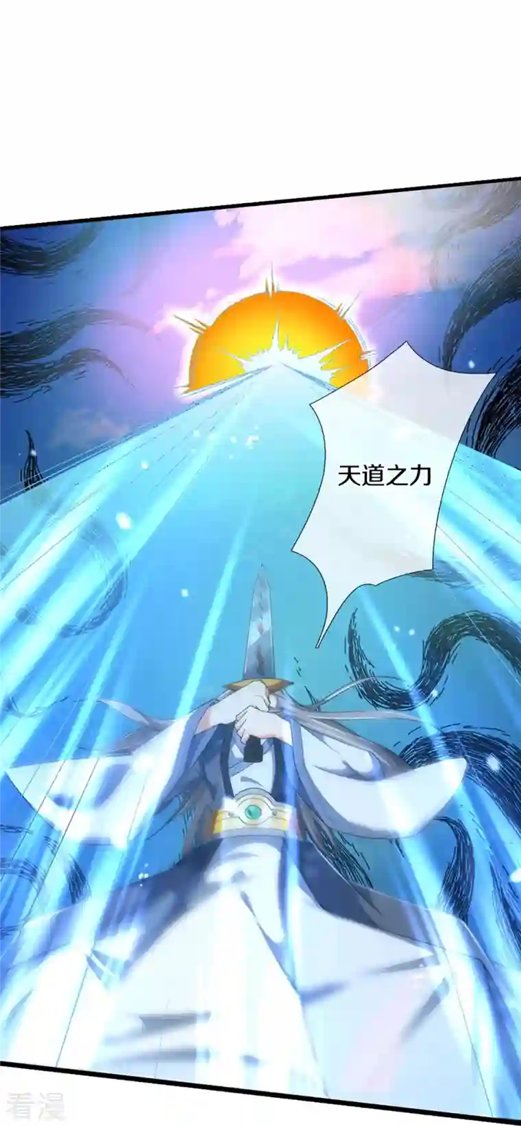 神武天尊第454话 原来我只是一枚棋子