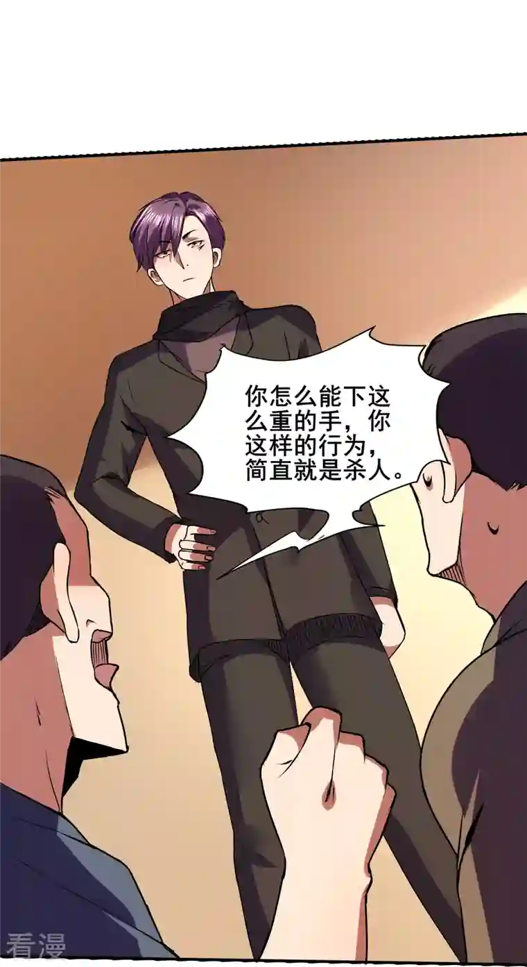 医武至尊第349话 生死勿论