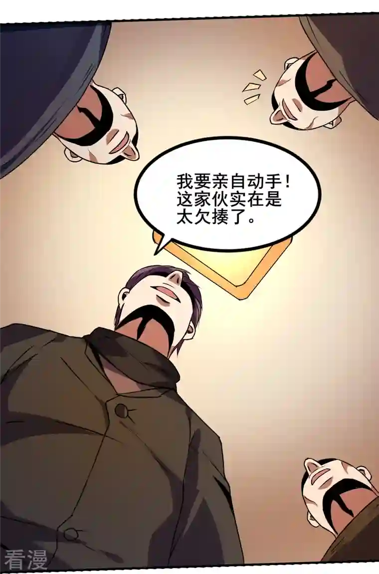 医武至尊第349话 生死勿论