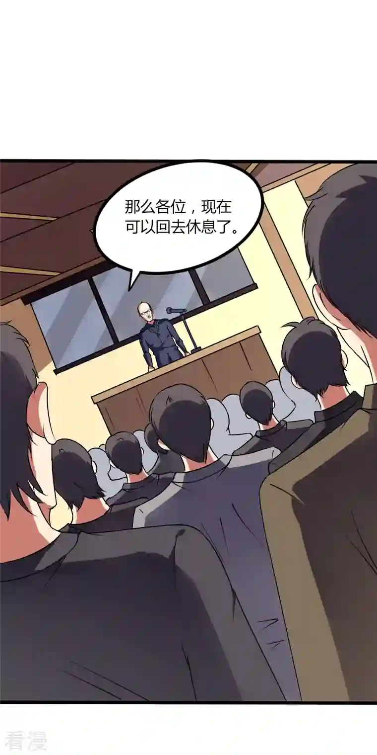 医武至尊第350话 突然袭击