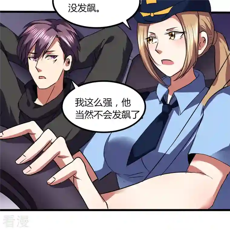 医武至尊第350话 突然袭击