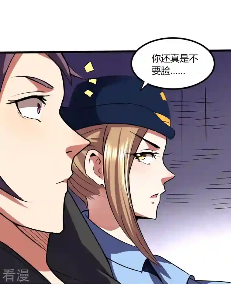 医武至尊第350话 突然袭击