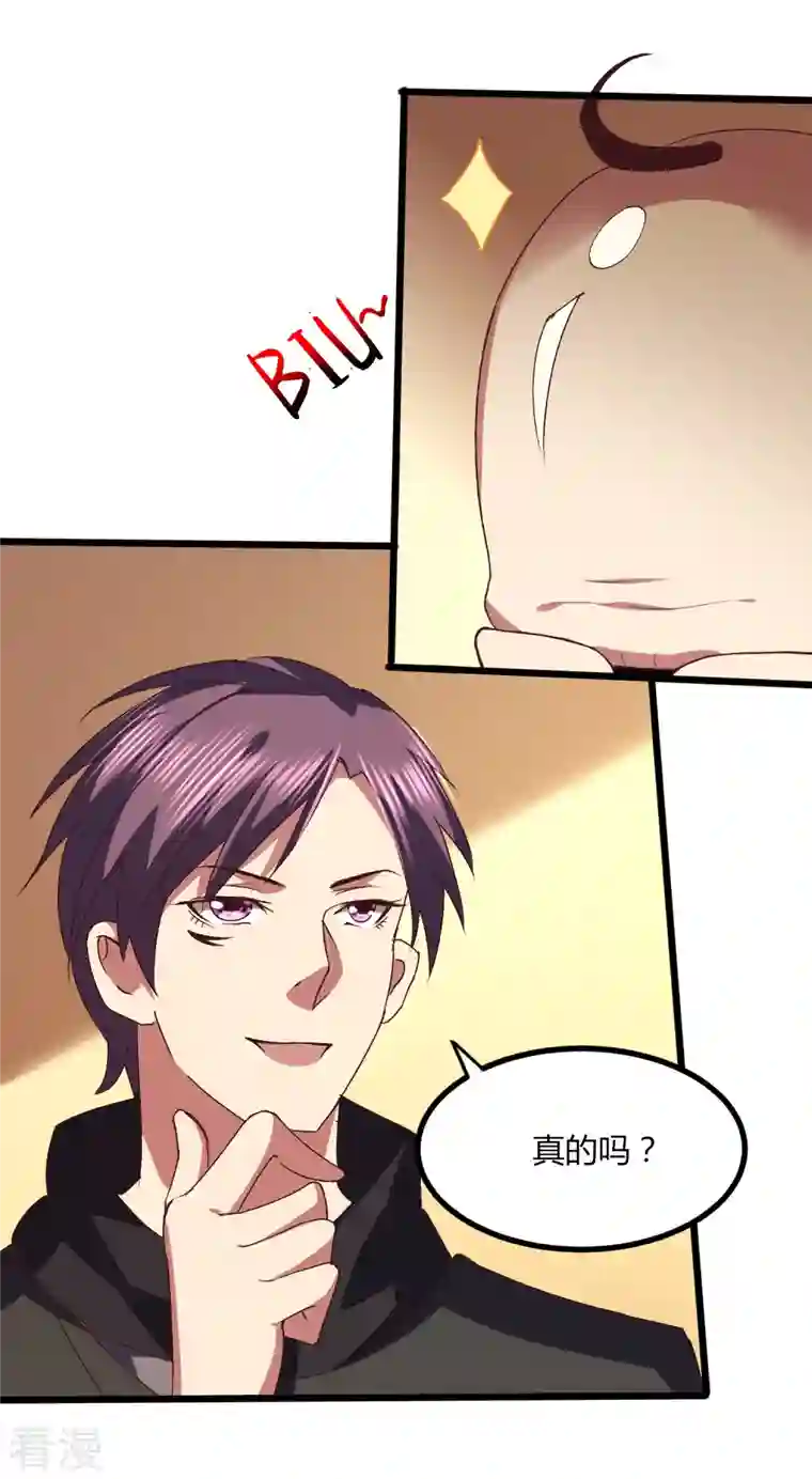 医武至尊第350话 突然袭击