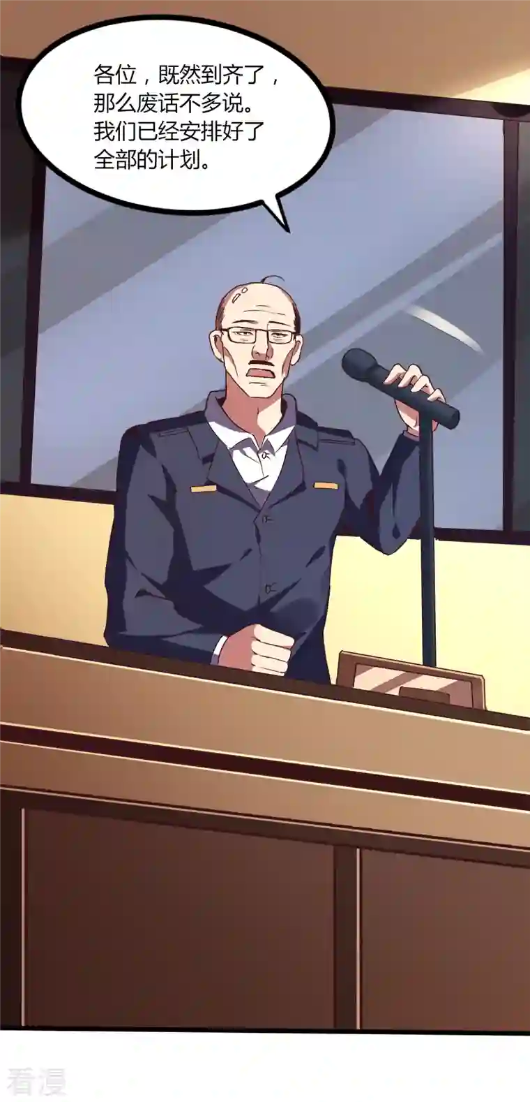 医武至尊第350话 突然袭击