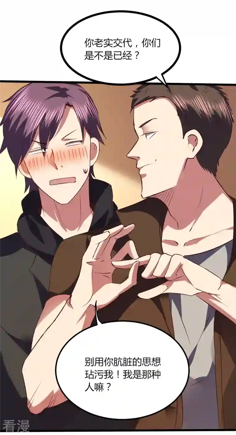 医武至尊第350话 突然袭击