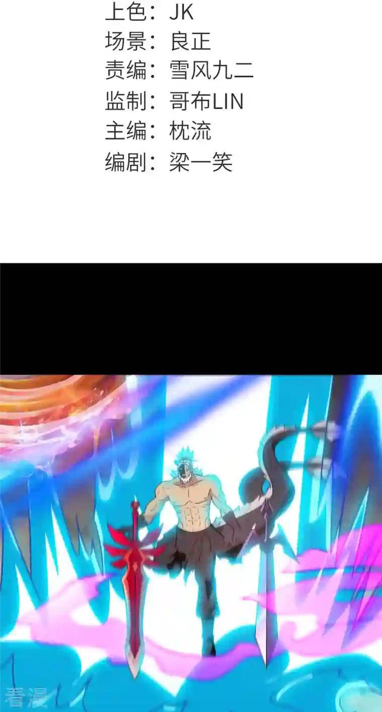 地府我开的第753话 英魂殿顶塌