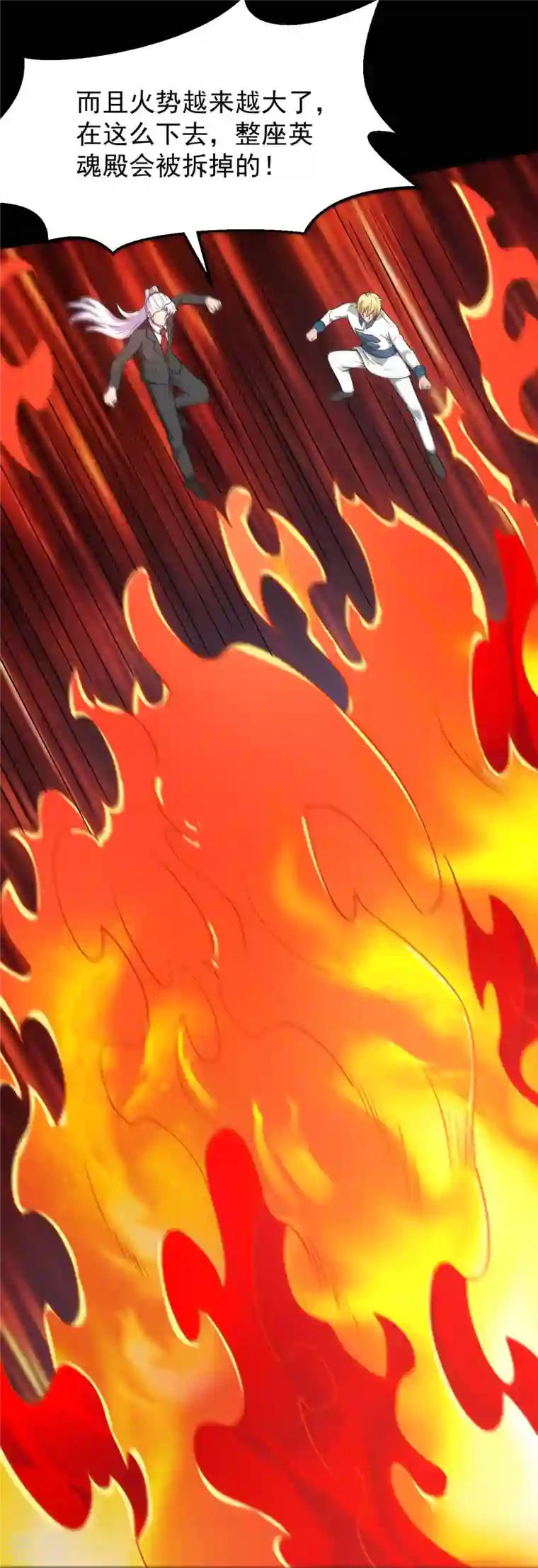 地府我开的第753话 英魂殿顶塌