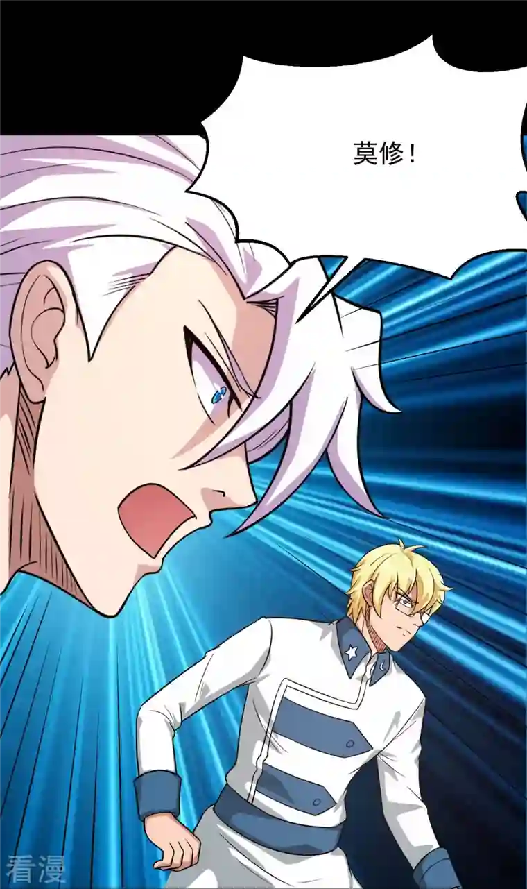 地府我开的第753话 英魂殿顶塌