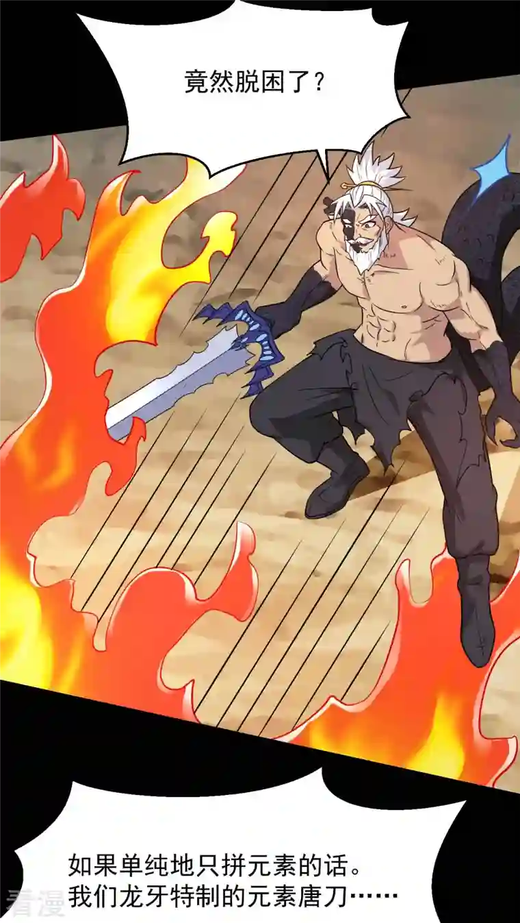 地府我开的第753话 英魂殿顶塌