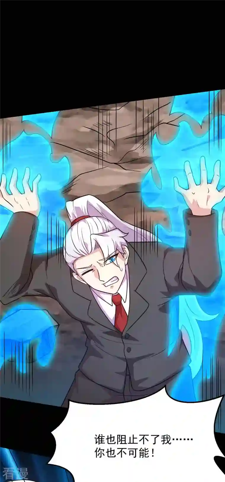 地府我开的第753话 英魂殿顶塌