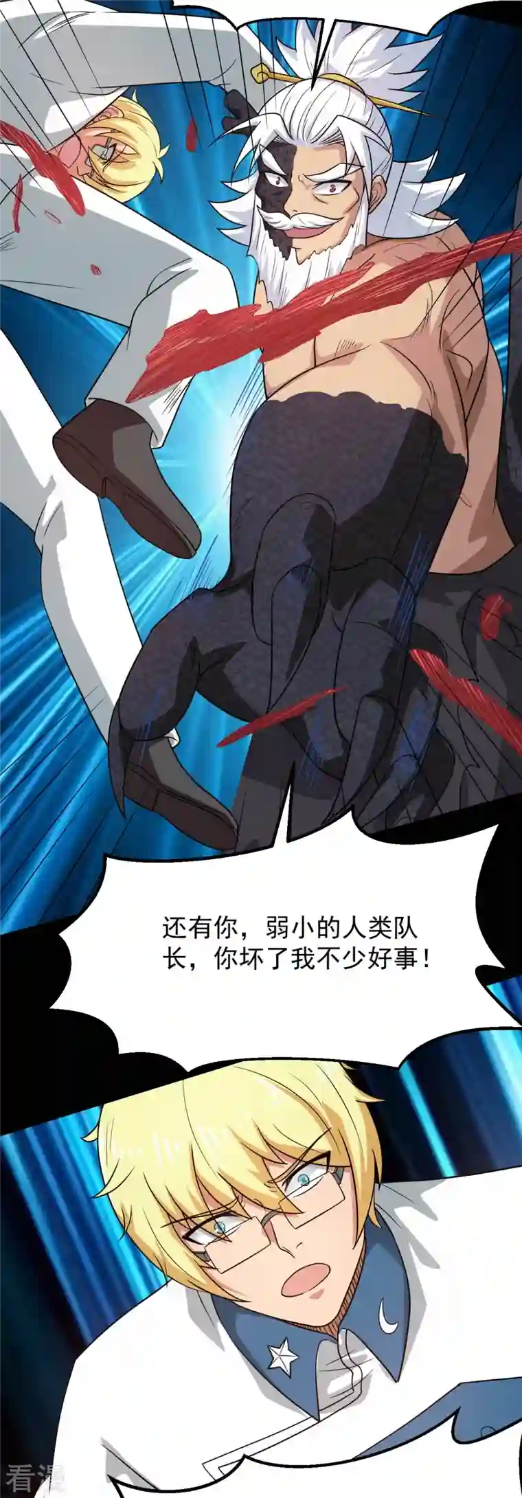 地府我开的第753话 英魂殿顶塌