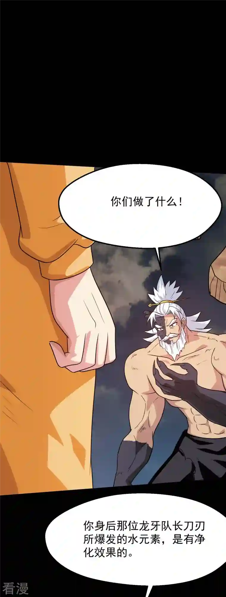 地府我开的第753话 英魂殿顶塌