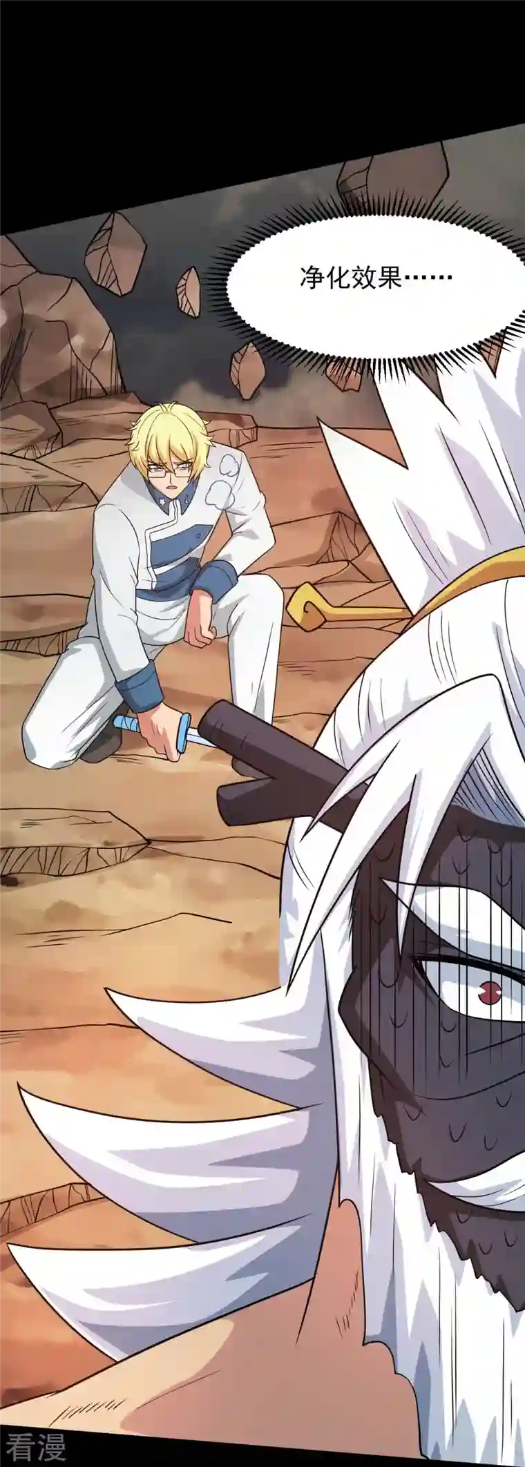 地府我开的第753话 英魂殿顶塌