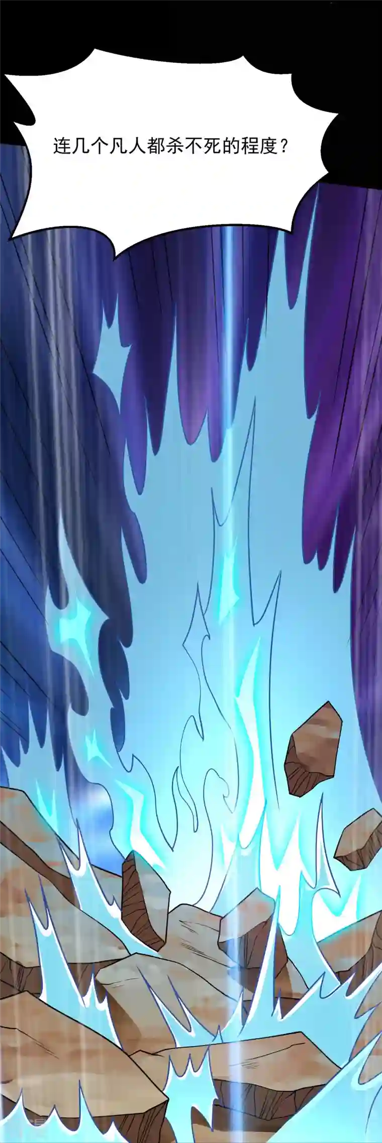 地府我开的第753话 英魂殿顶塌