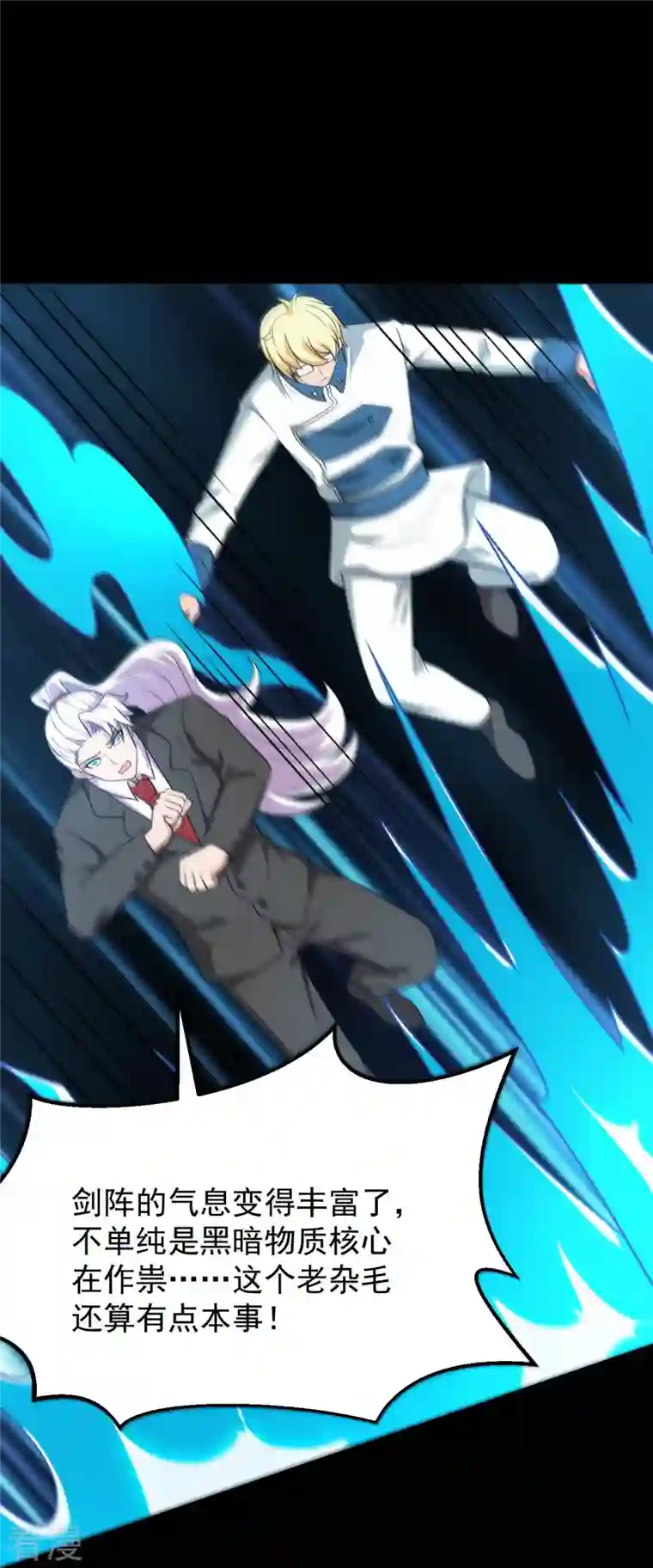 地府我开的第753话 英魂殿顶塌