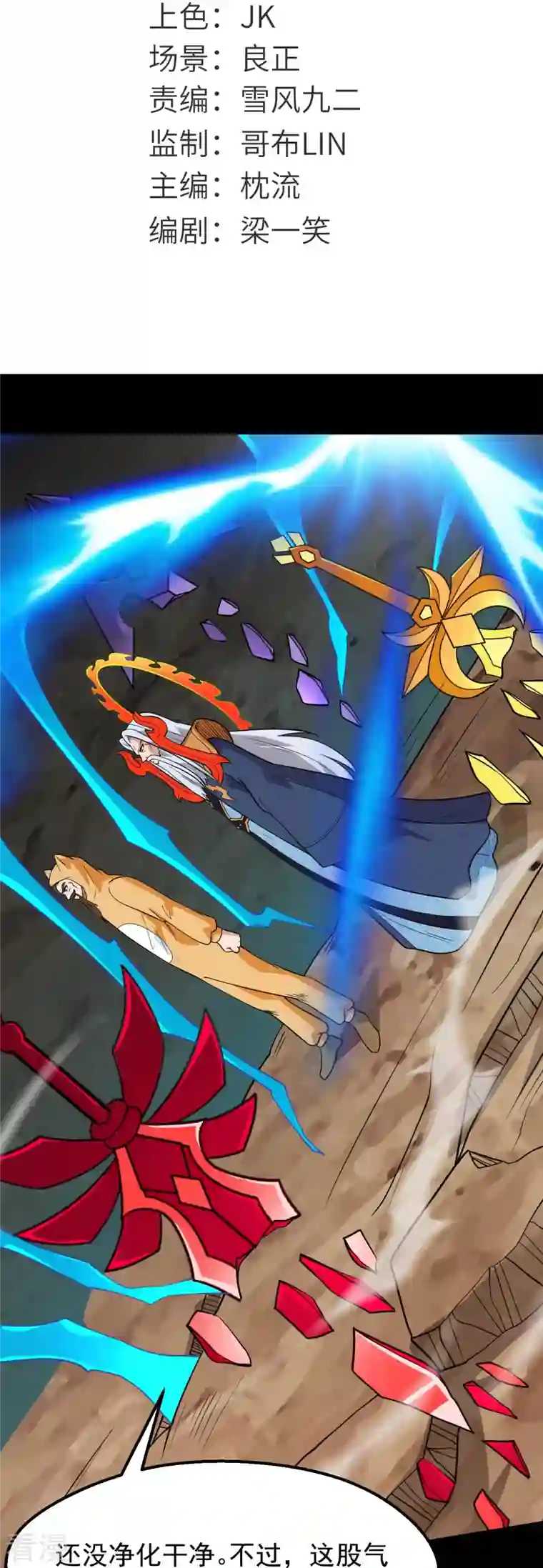 地府我开的第754话 师兄，别愣着了！