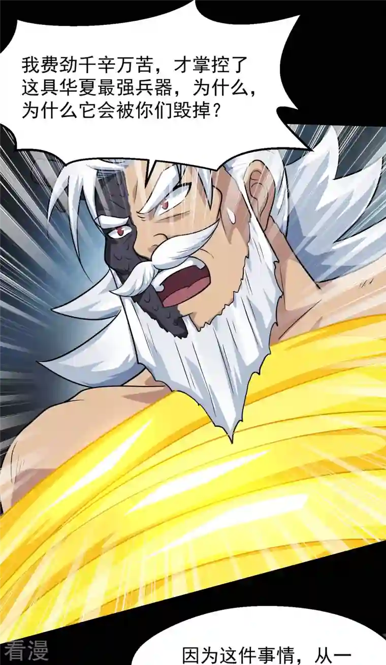 地府我开的第754话 师兄，别愣着了！