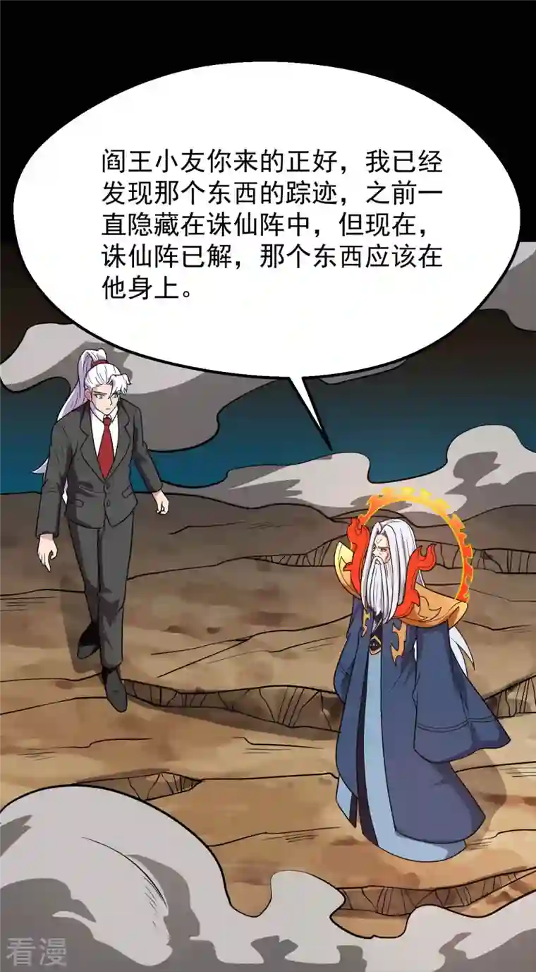 地府我开的第754话 师兄，别愣着了！