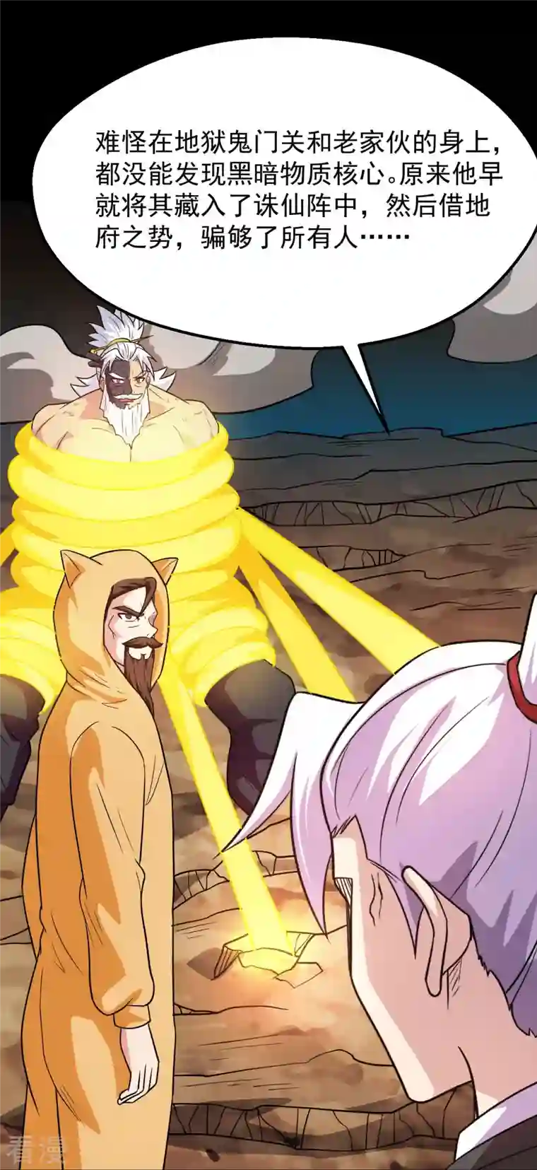 地府我开的第754话 师兄，别愣着了！