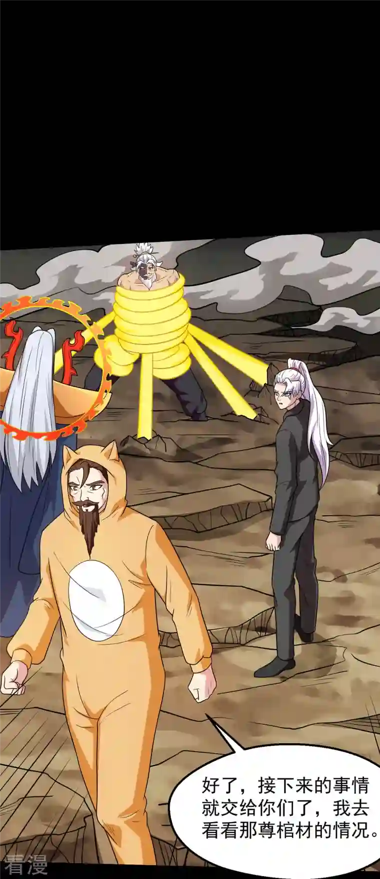 地府我开的第754话 师兄，别愣着了！