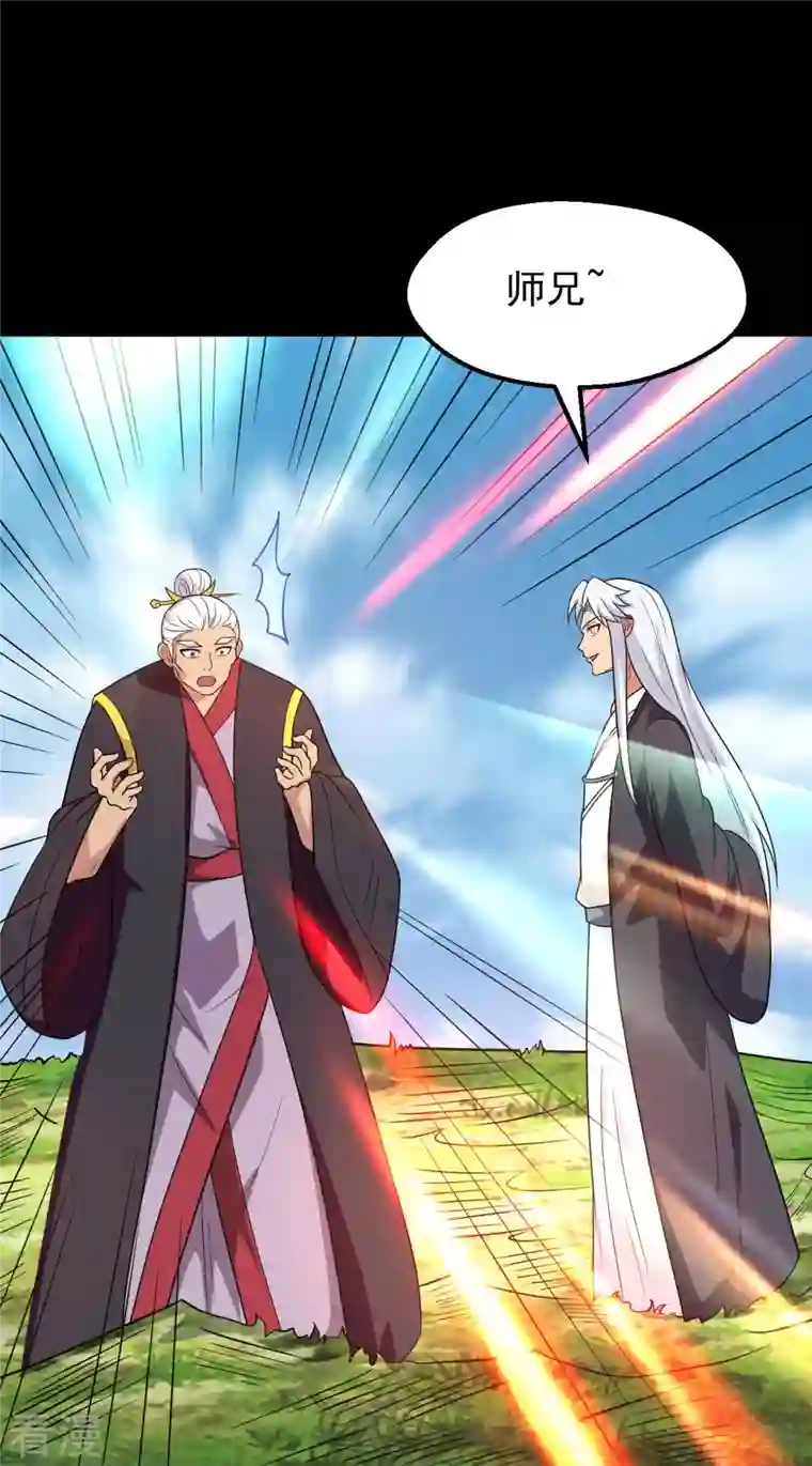 地府我开的第754话 师兄，别愣着了！