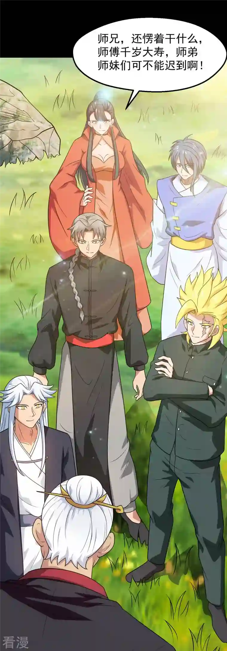 地府我开的第754话 师兄，别愣着了！