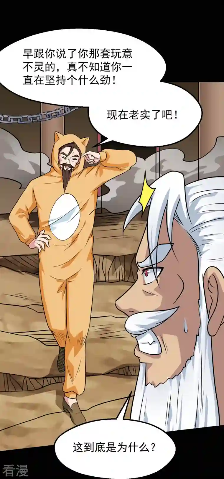 地府我开的第754话 师兄，别愣着了！