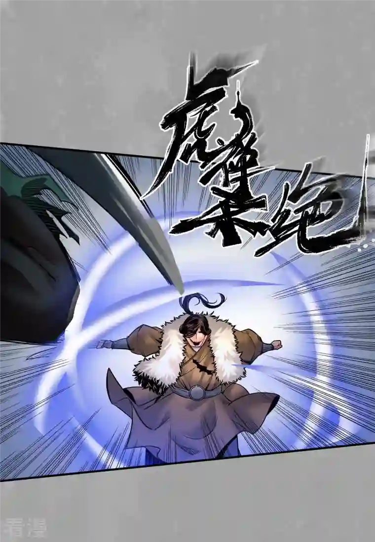 藏锋行第160话 与你共生