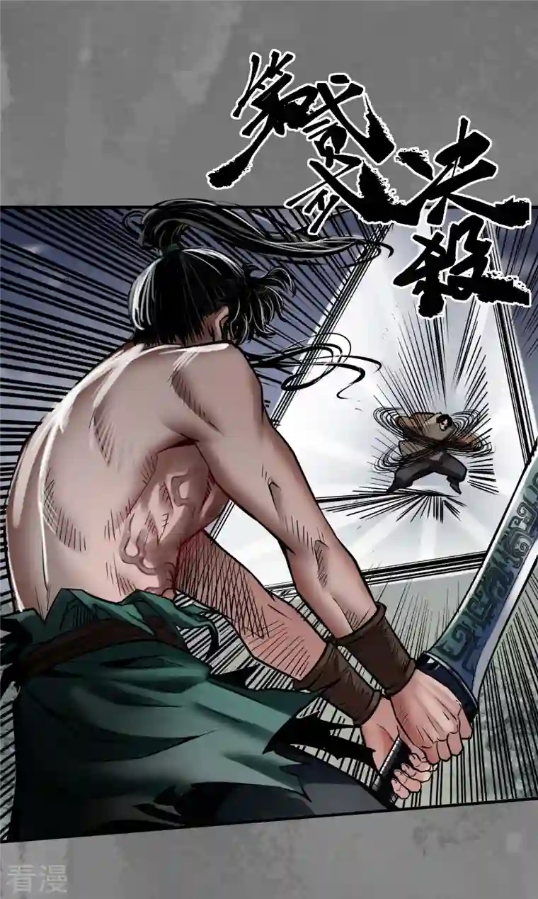 藏锋行第161话 小陵河上