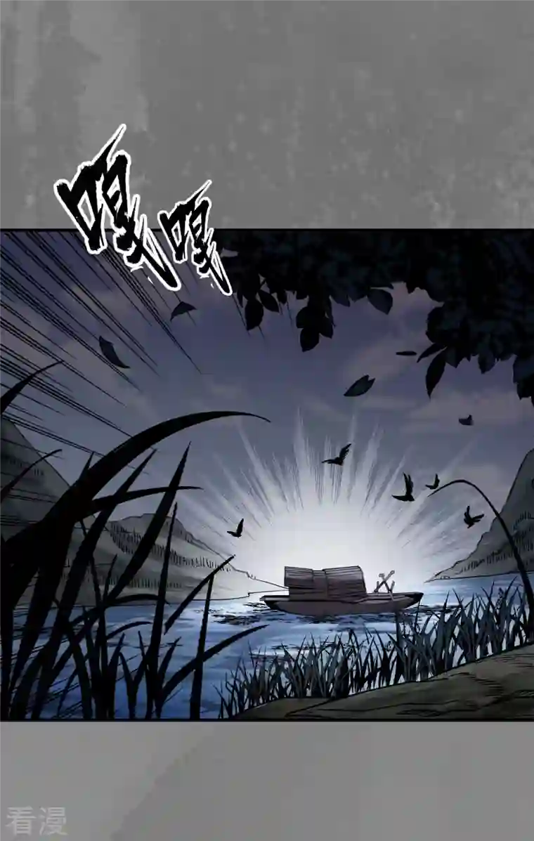 藏锋行第161话 小陵河上
